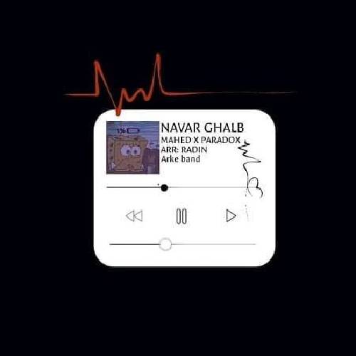 نوار قلب پارادوکس و ماهد